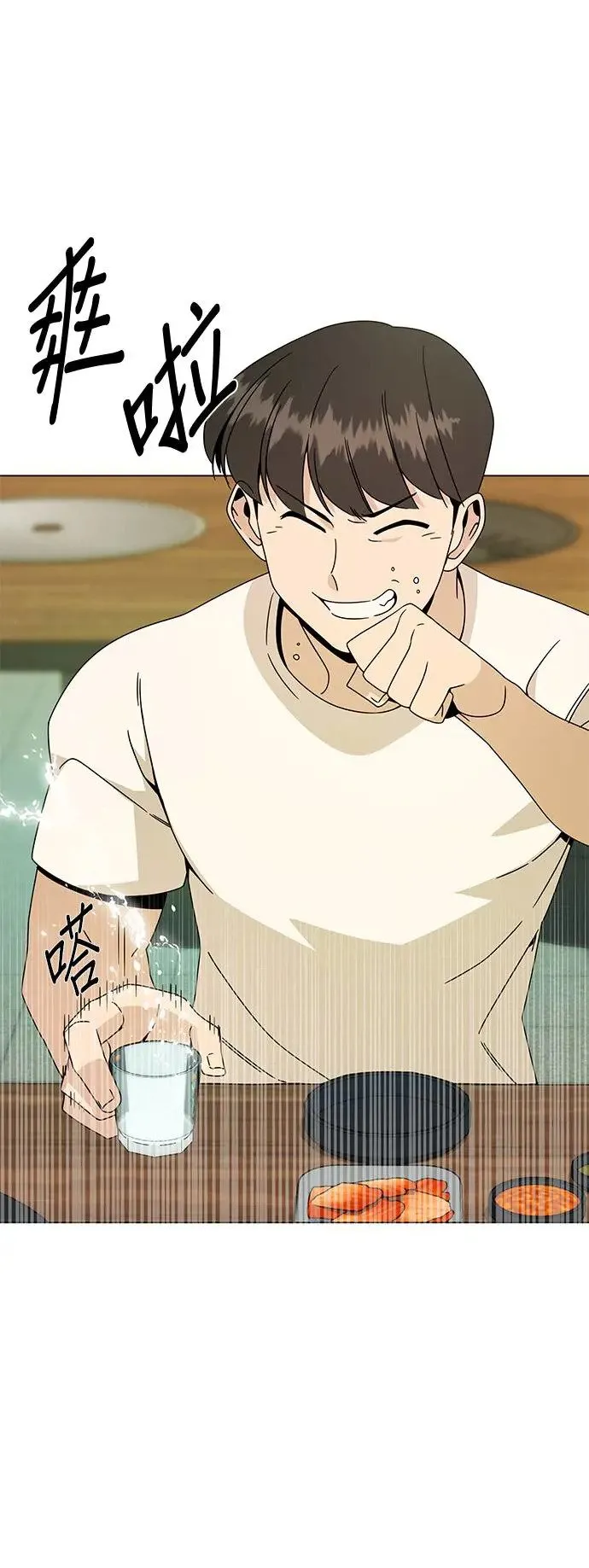 第37话 辣椒粉和泡菜 第8页