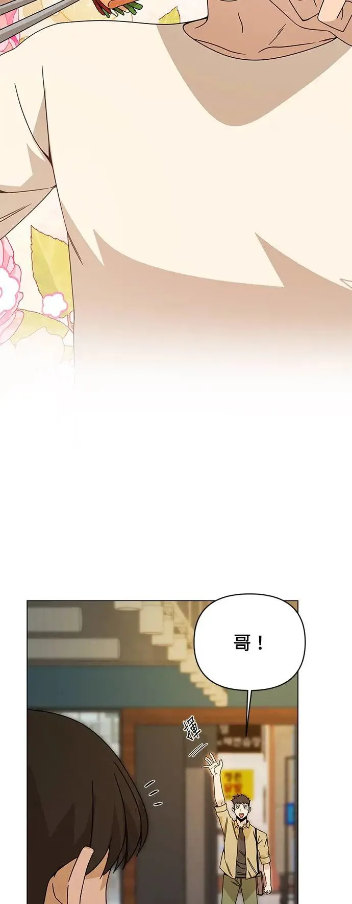 第37话 辣椒粉和泡菜 第14页