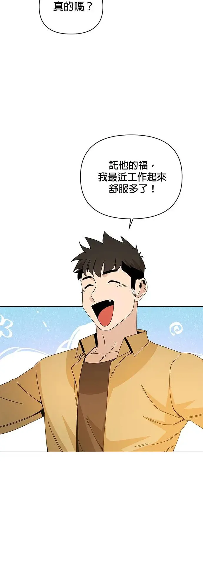第37话 辣椒粉和泡菜 第20页