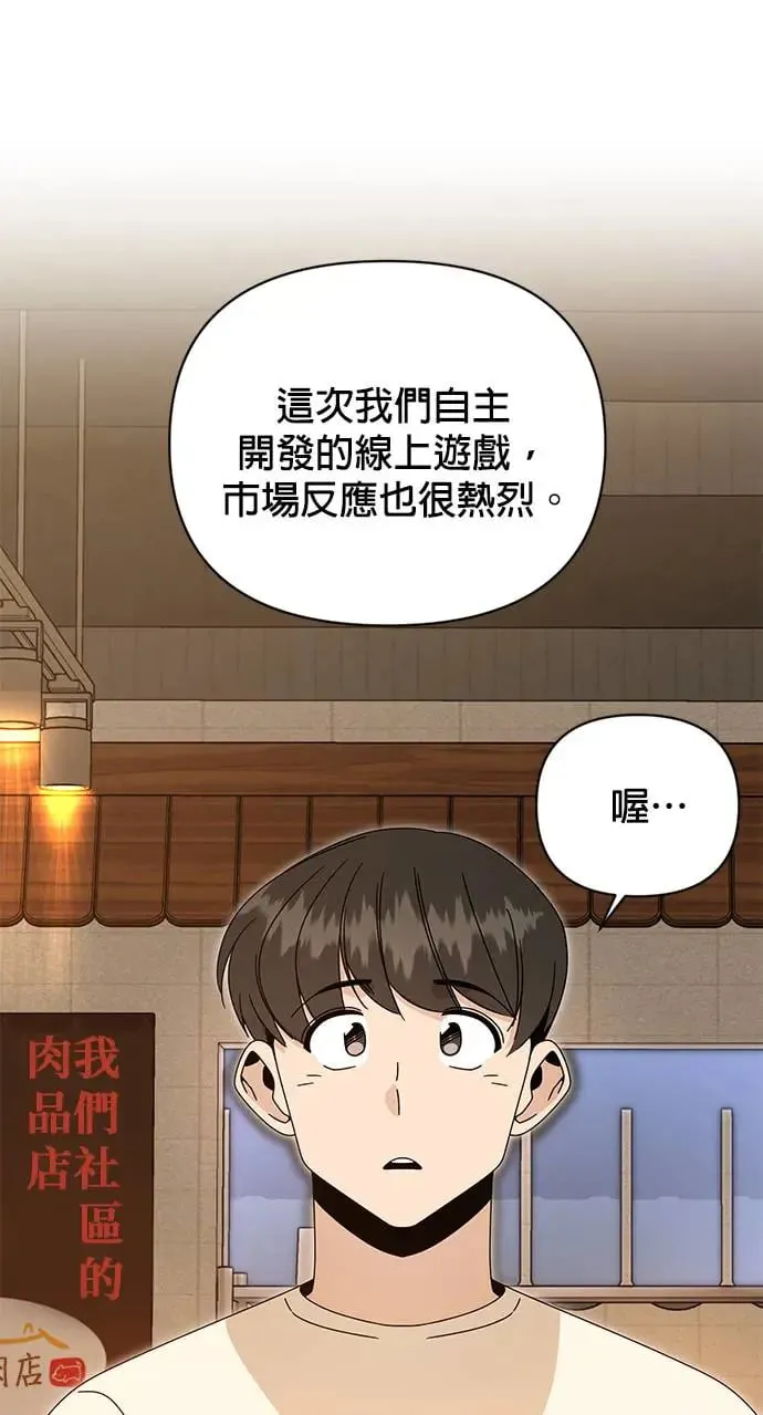 第37话 辣椒粉和泡菜 第21页