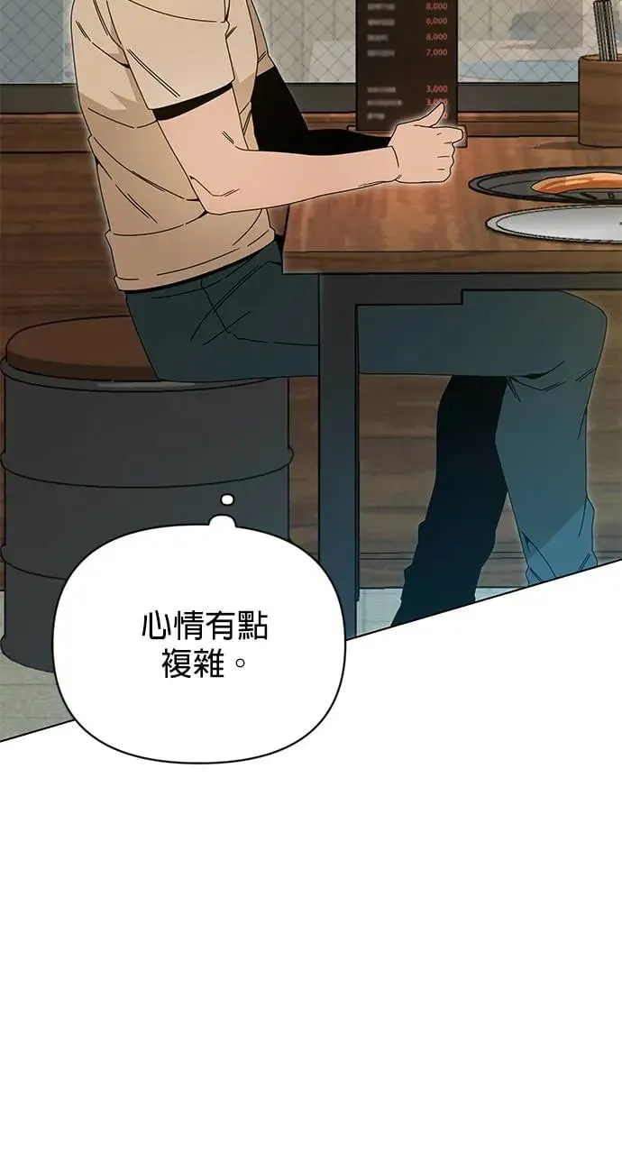 第37话 辣椒粉和泡菜 第24页