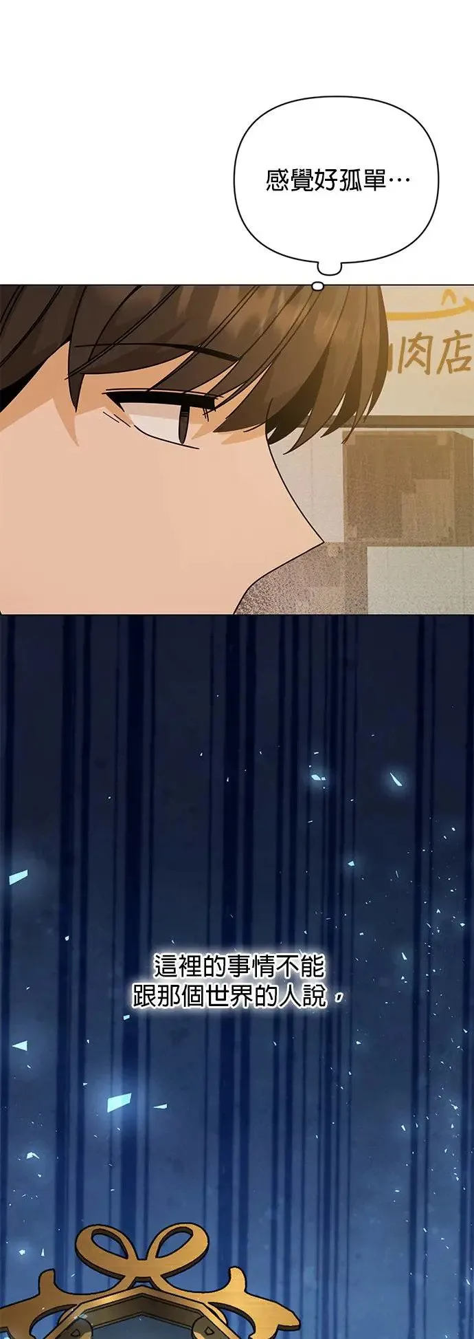 第37话 辣椒粉和泡菜 第25页