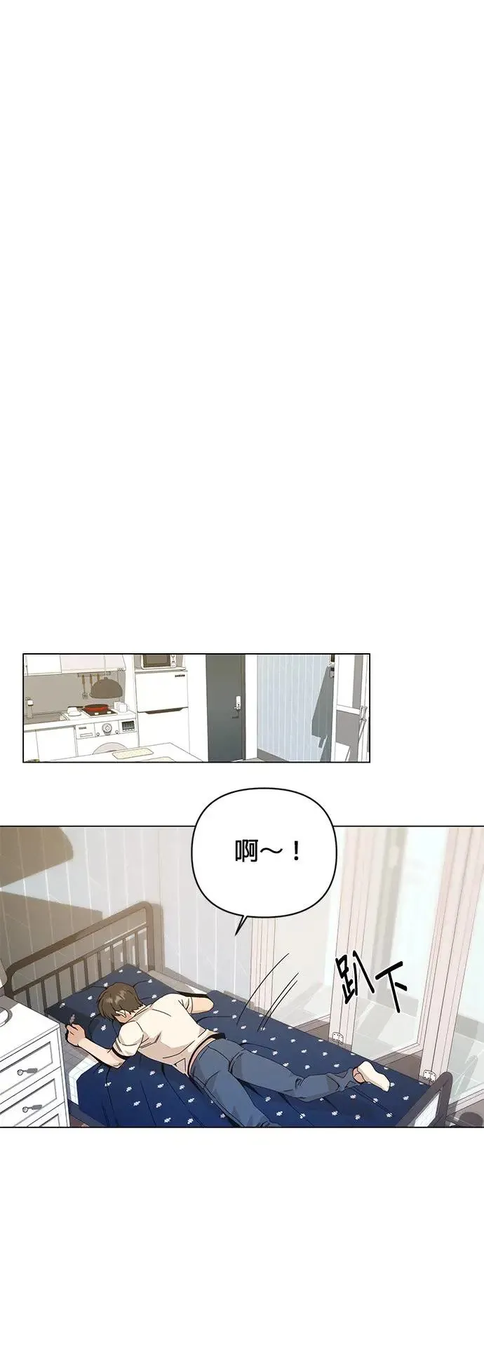 第37话 辣椒粉和泡菜 第28页