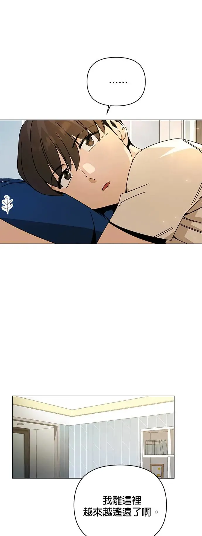 第37话 辣椒粉和泡菜 第29页