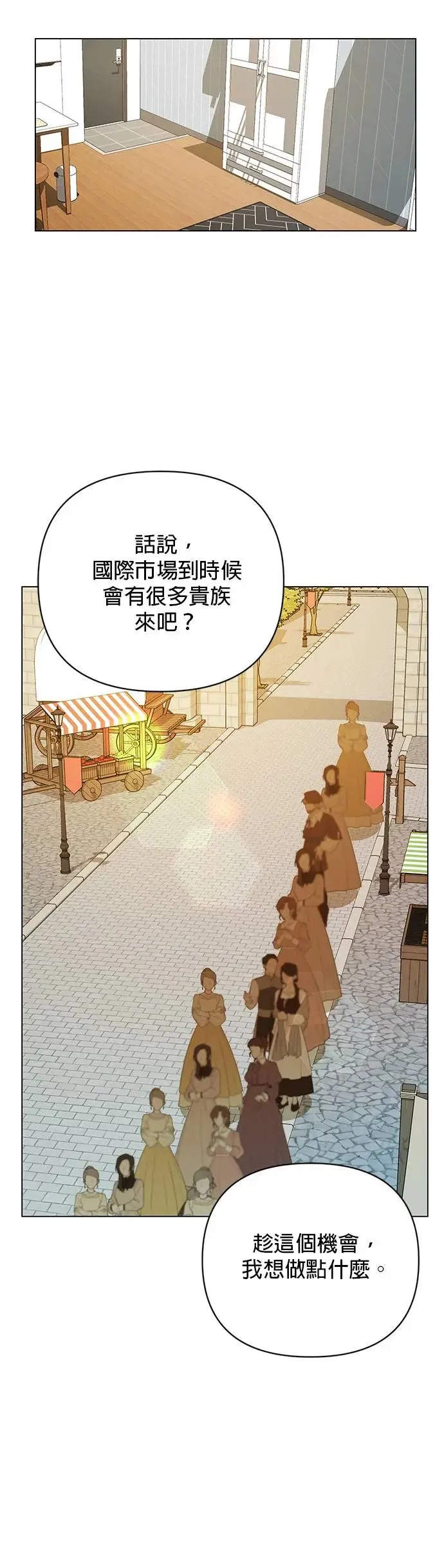 第37话 辣椒粉和泡菜 第31页