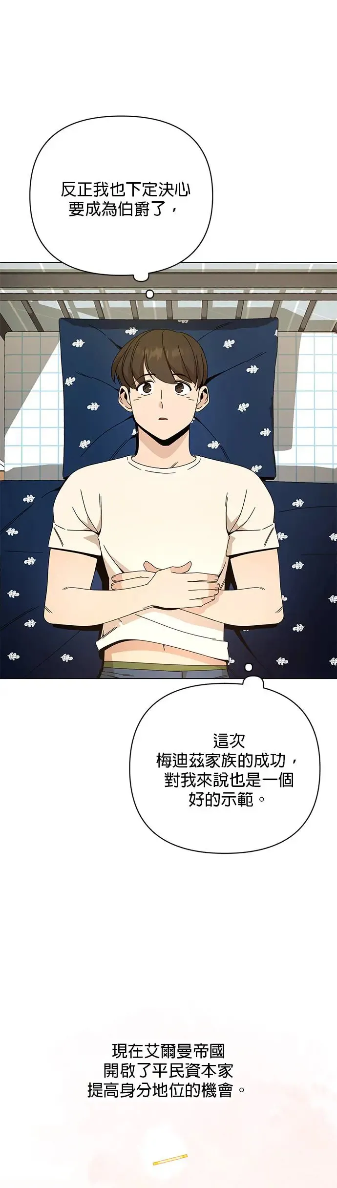 第37话 辣椒粉和泡菜 第32页