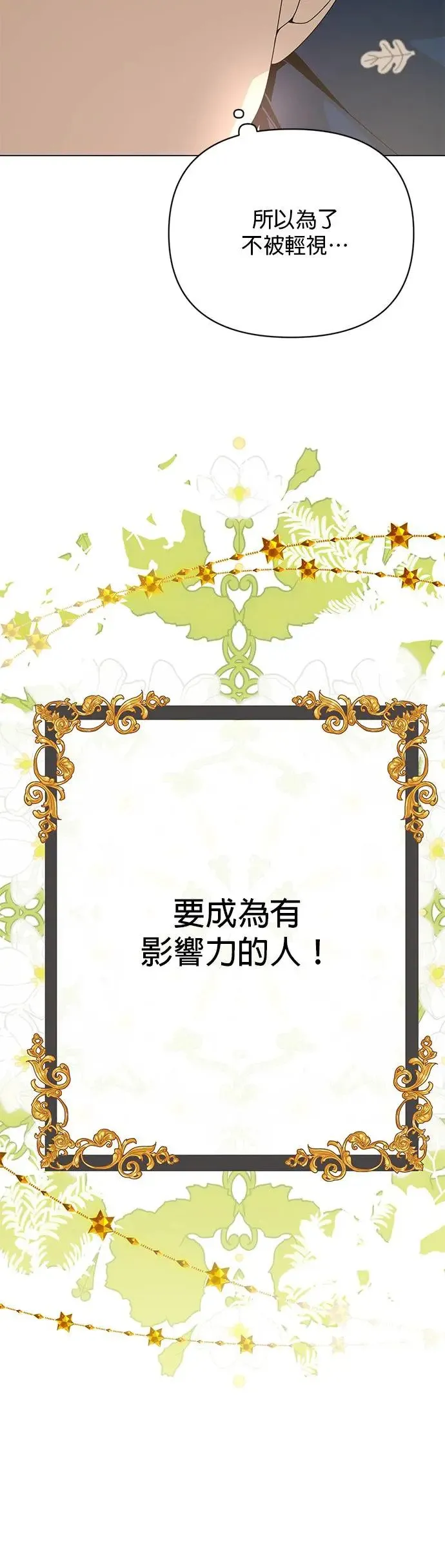 第37话 辣椒粉和泡菜 第34页
