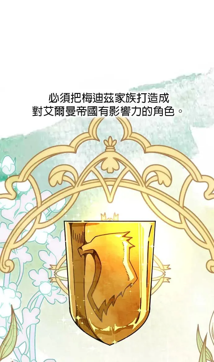 第37话 辣椒粉和泡菜 第35页