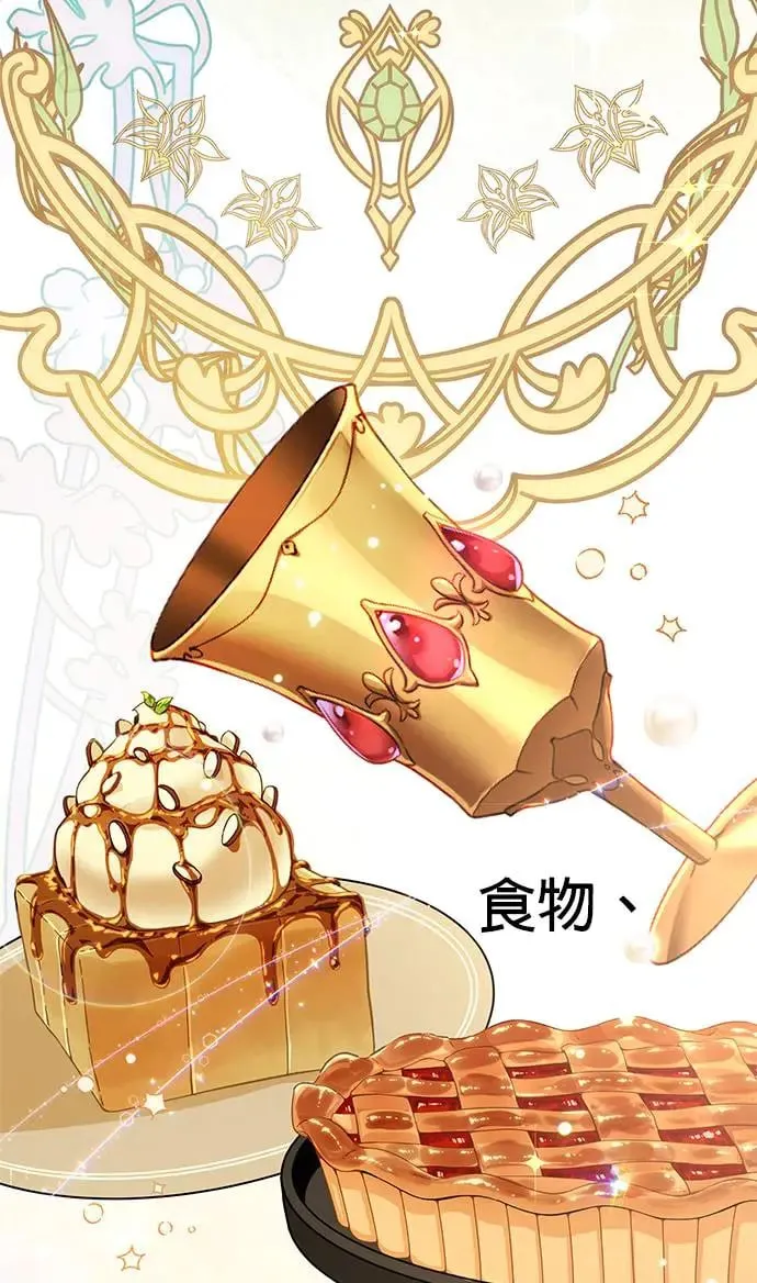 第37话 辣椒粉和泡菜 第36页