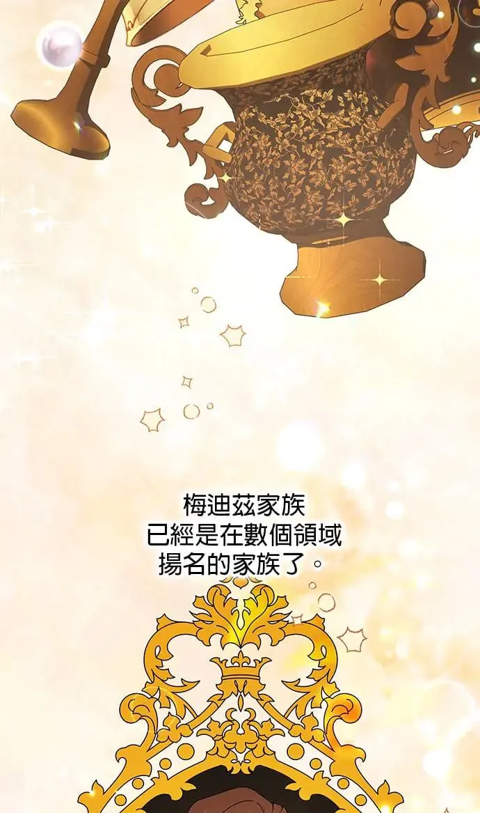 第37话 辣椒粉和泡菜 第38页