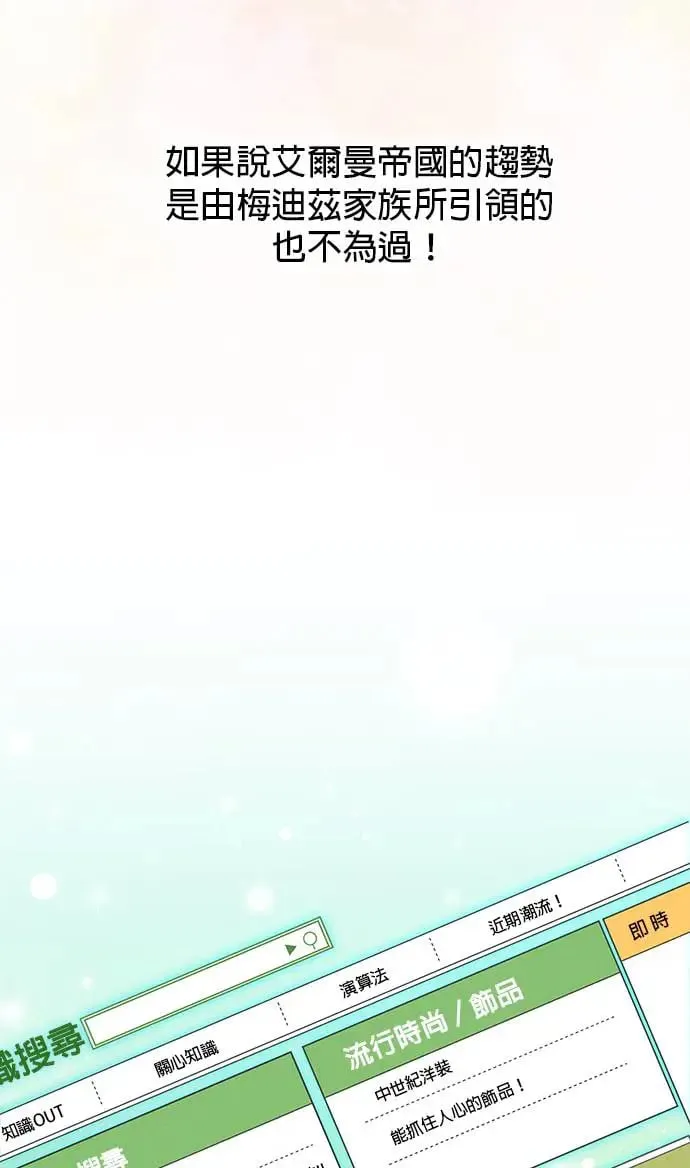 第37话 辣椒粉和泡菜 第40页