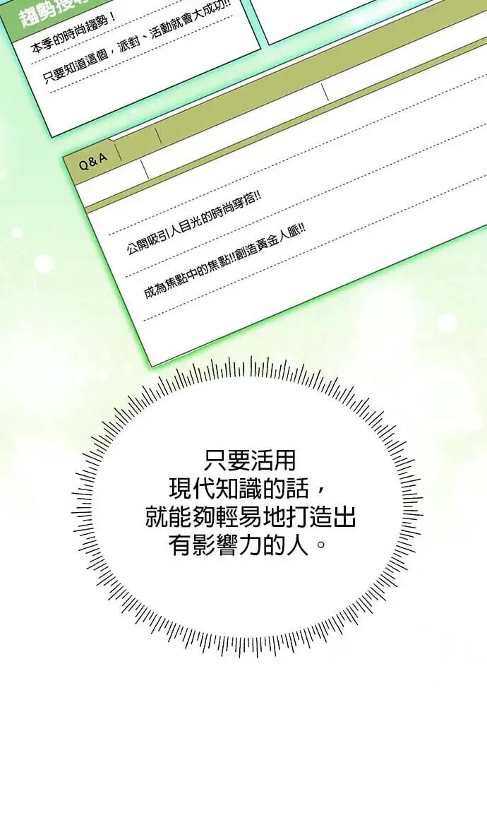 第37话 辣椒粉和泡菜 第41页