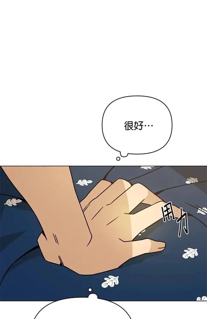 第37话 辣椒粉和泡菜 第50页