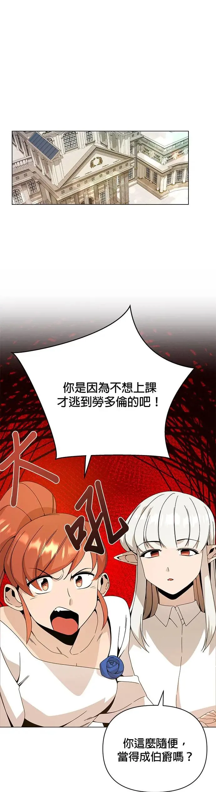 第38话 义式冰淇淋 第1页
