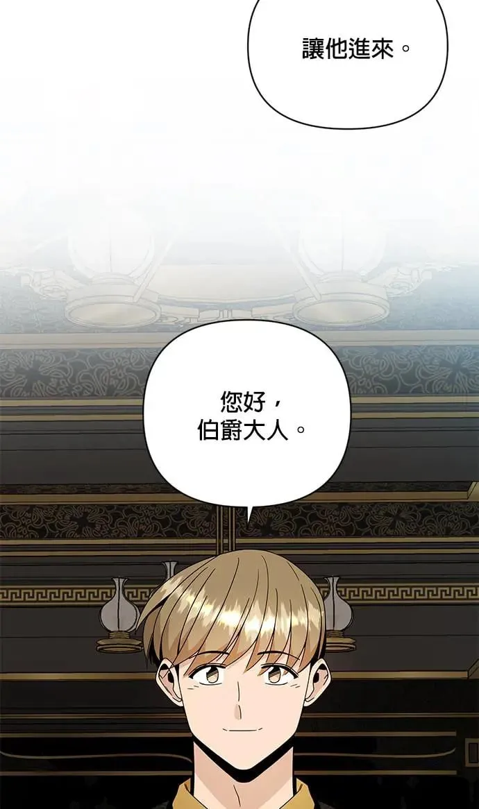 第38话 义式冰淇淋 第11页