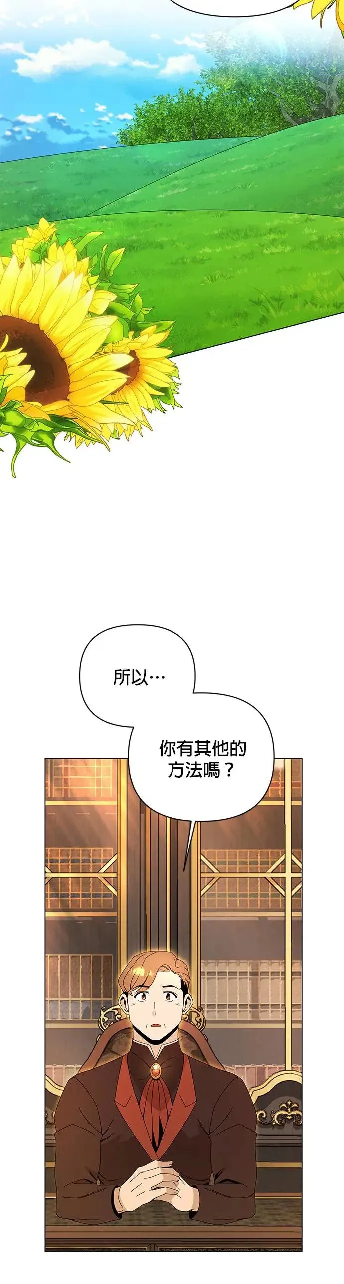 第38话 义式冰淇淋 第17页
