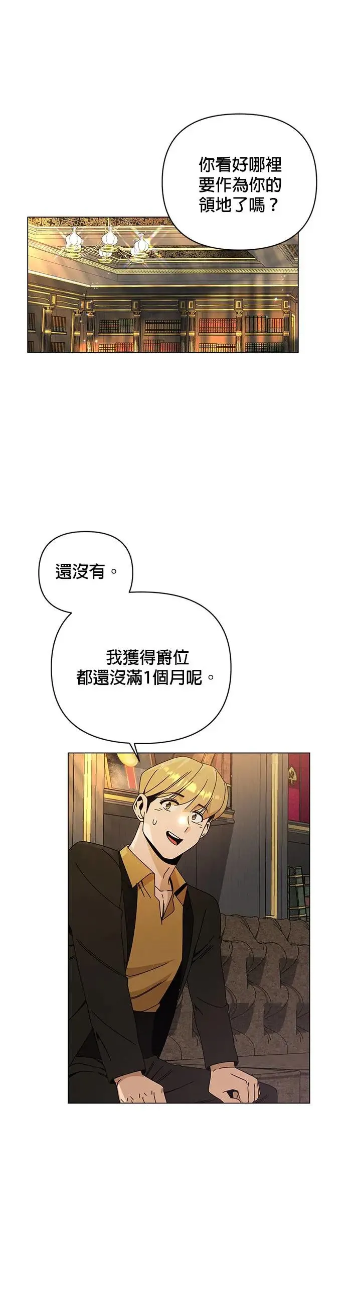 第38话 义式冰淇淋 第22页