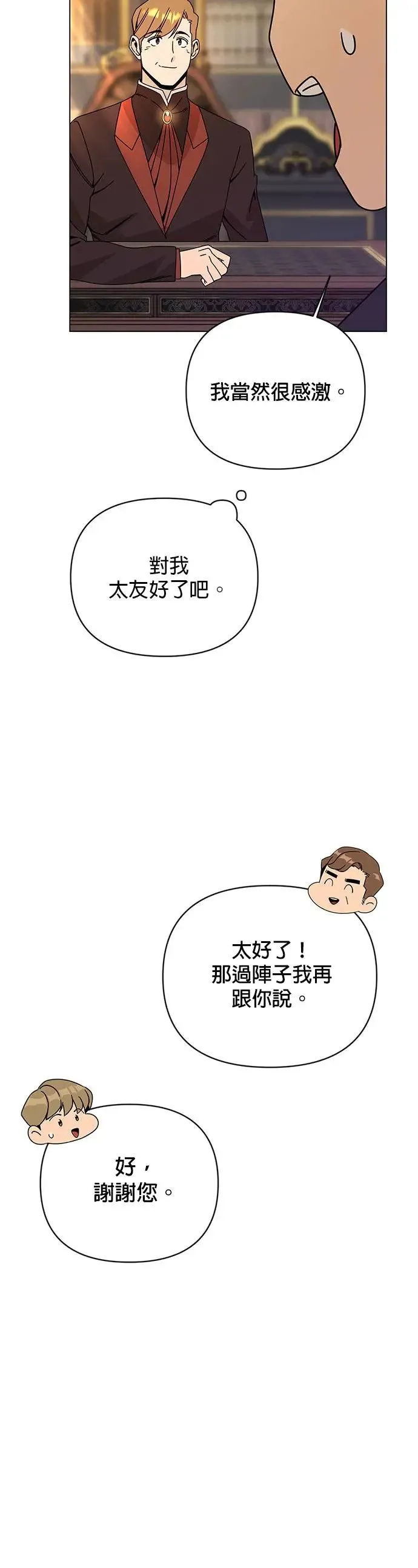 第38话 义式冰淇淋 第24页