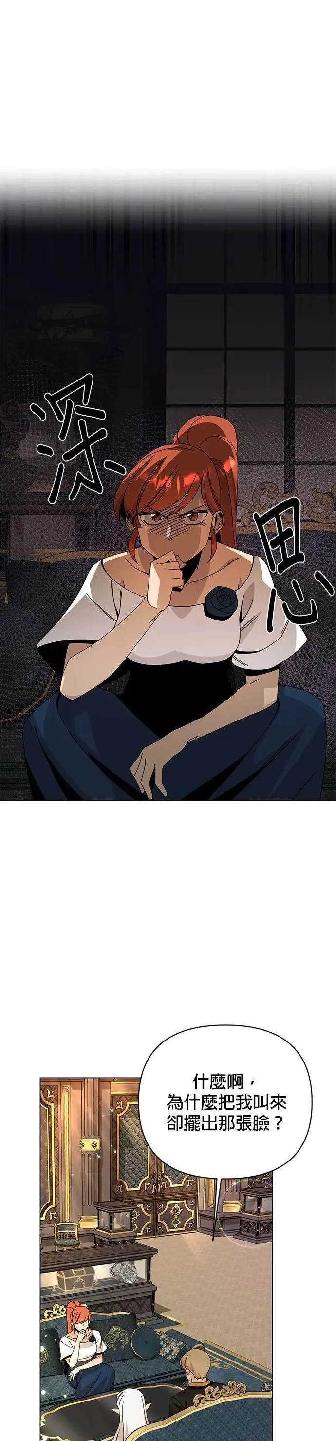 第38话 义式冰淇淋 第25页