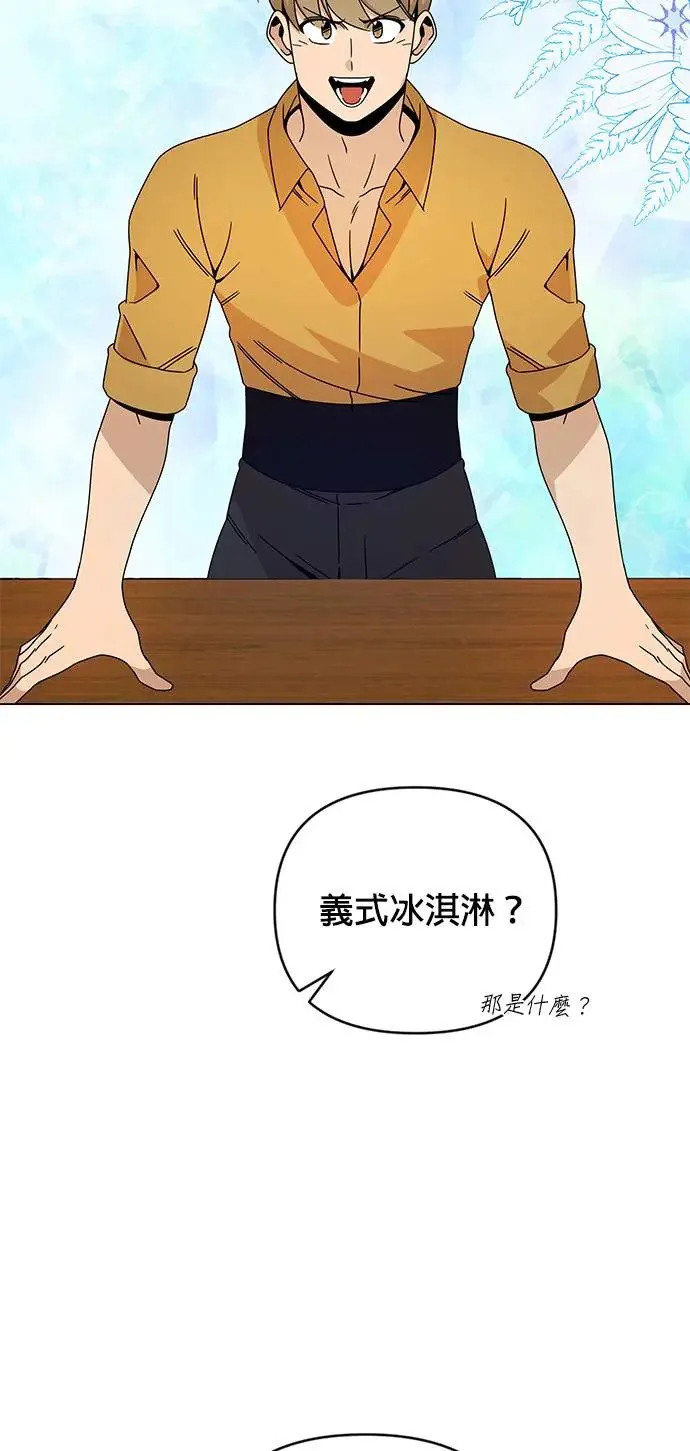 第38话 义式冰淇淋 第35页