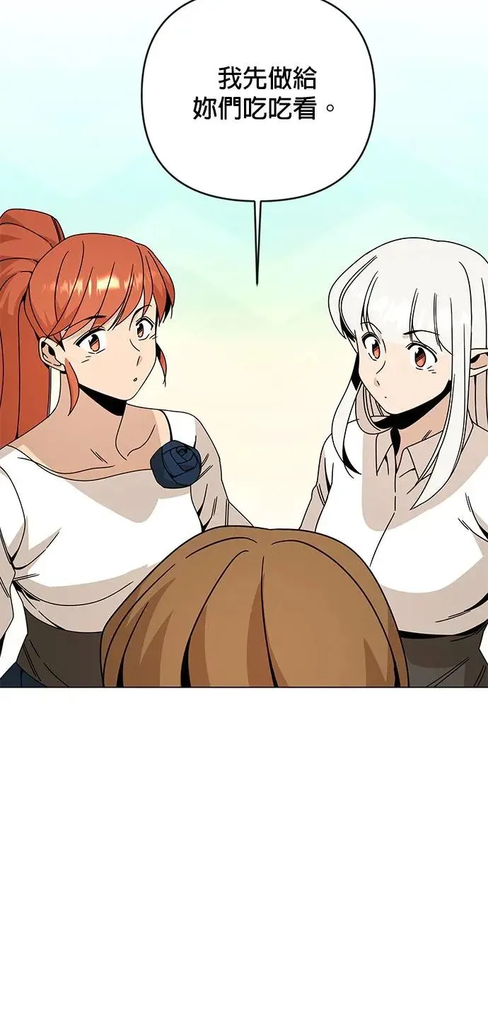 第38话 义式冰淇淋 第36页