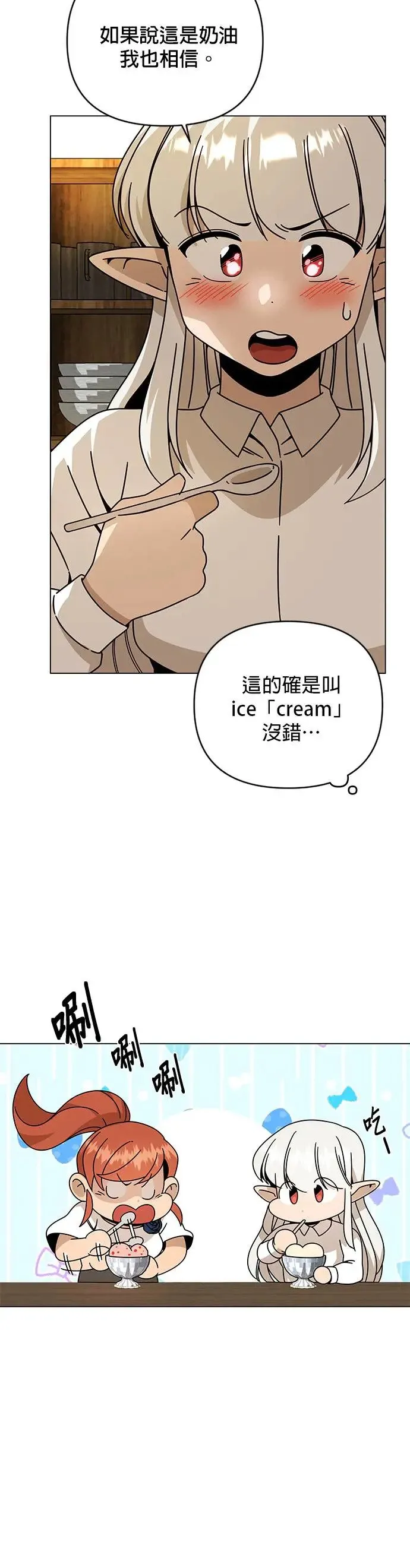 第39话 独门的食谱 第3页