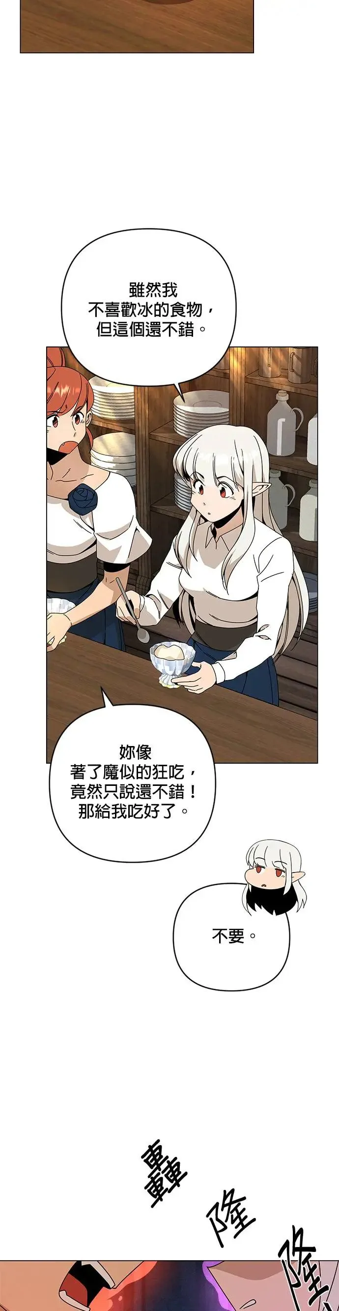 第39话 独门的食谱 第5页