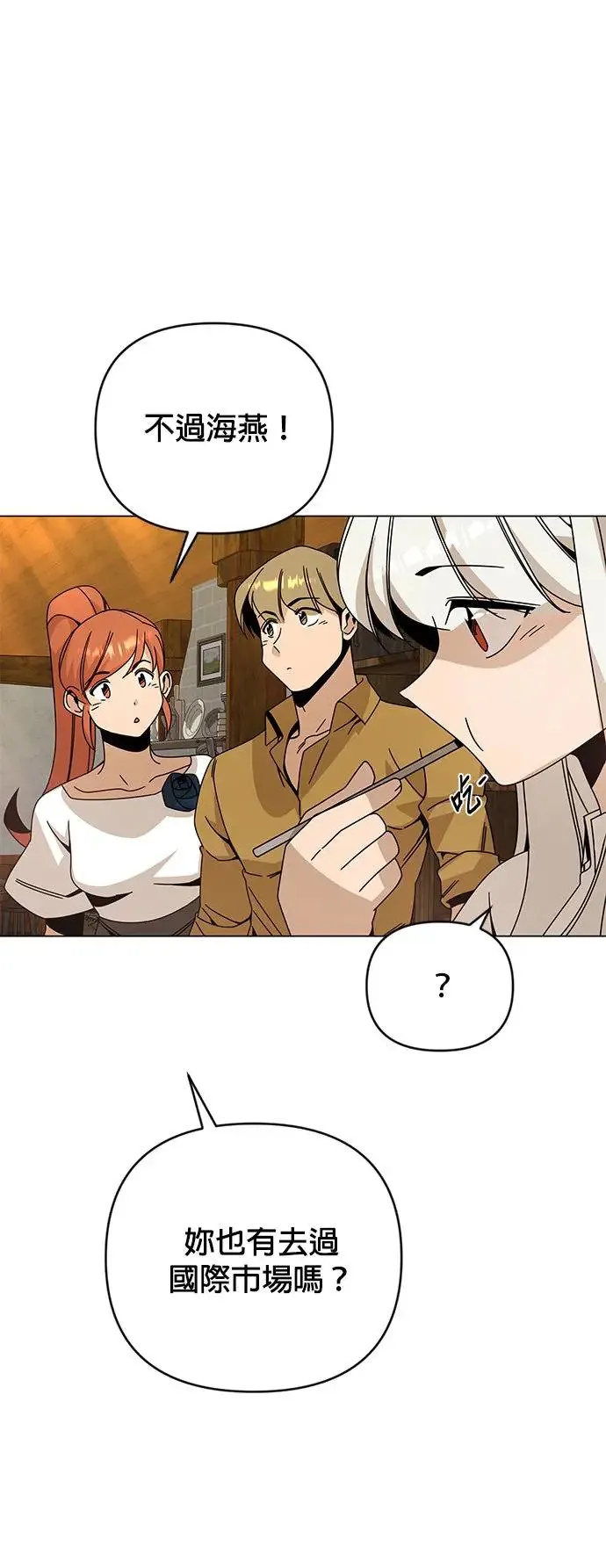 第39话 独门的食谱 第8页