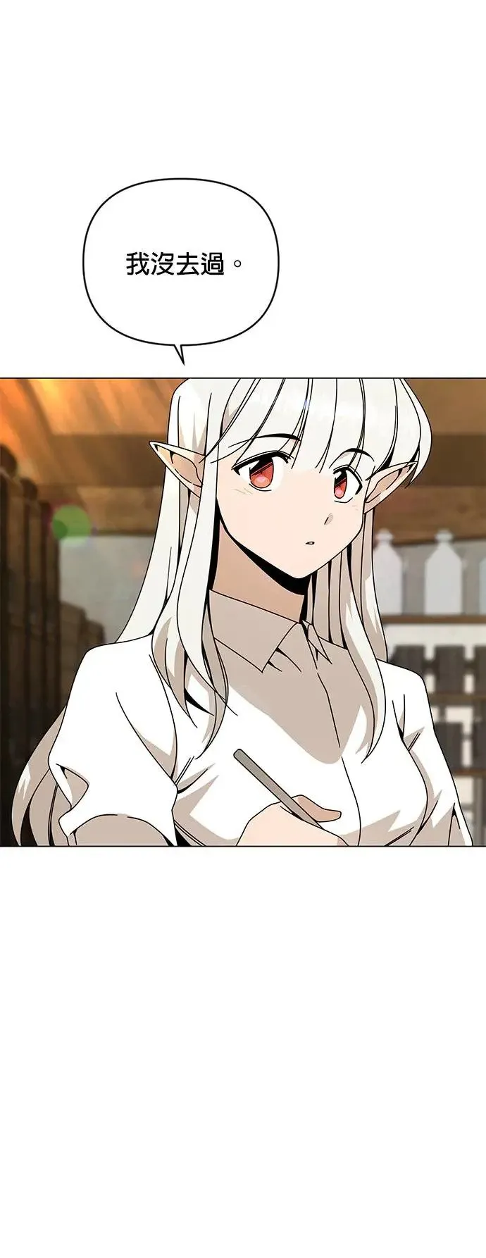 第39话 独门的食谱 第9页