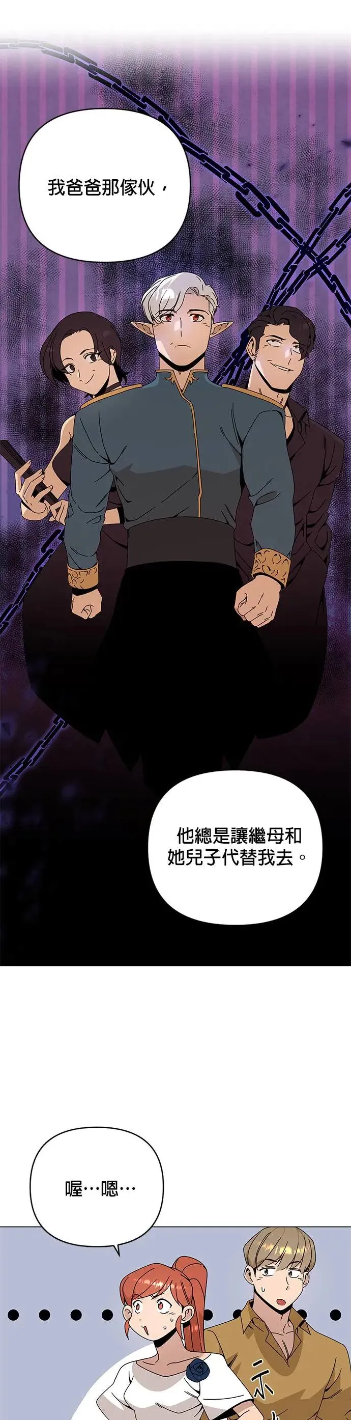 第39话 独门的食谱 第10页