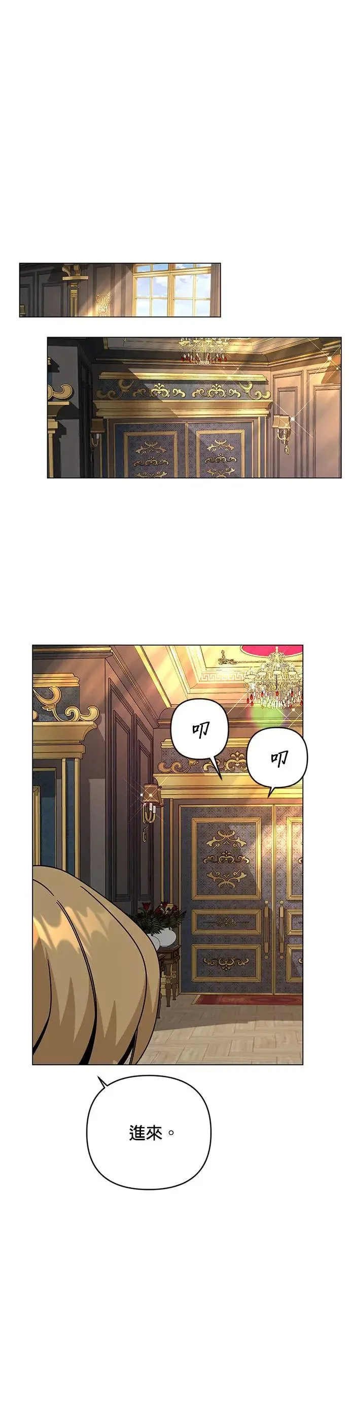 第39话 独门的食谱 第12页
