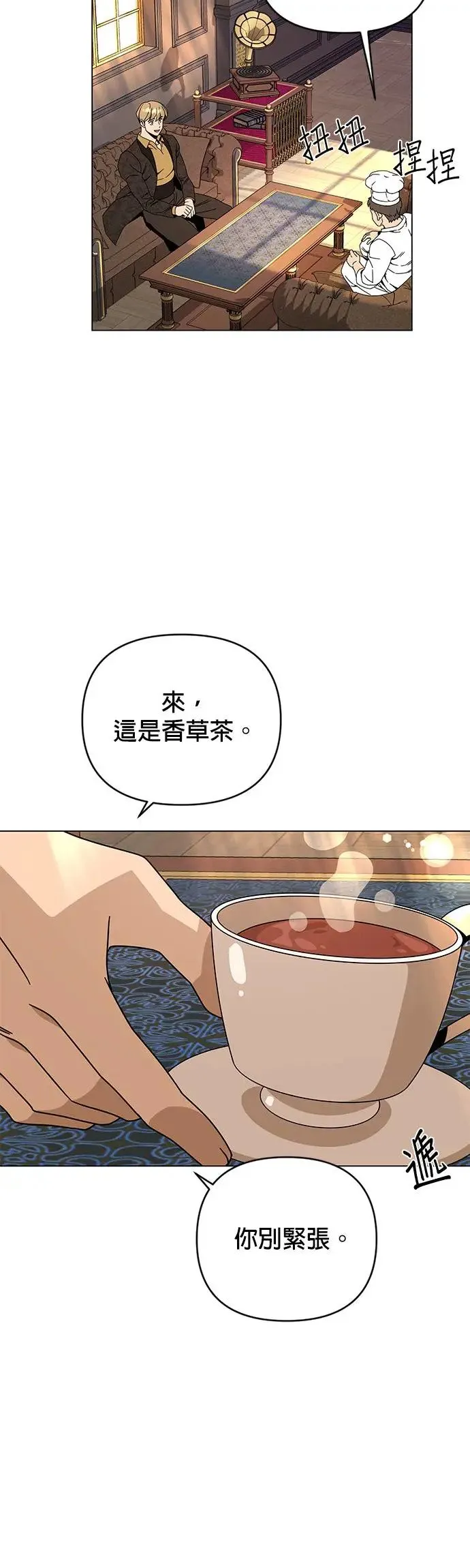 第39话 独门的食谱 第15页