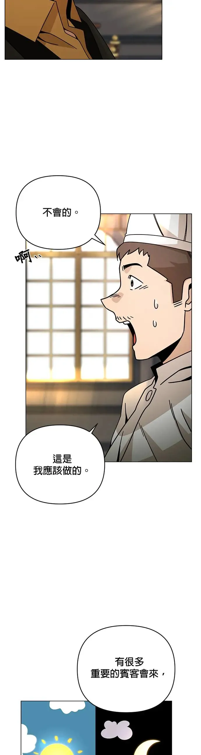 第39话 独门的食谱 第17页