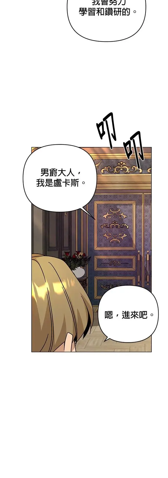第39话 独门的食谱 第27页