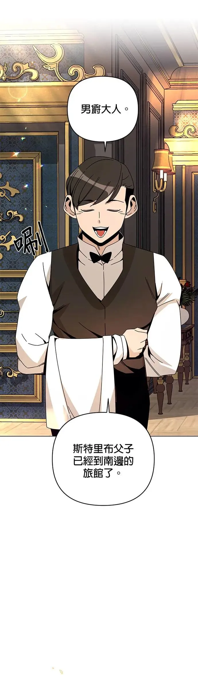 第39话 独门的食谱 第28页