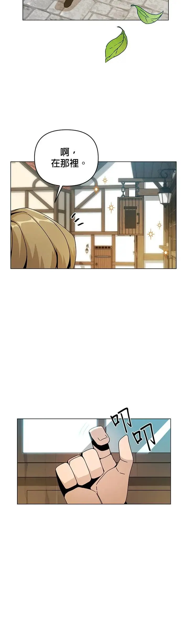 第39话 独门的食谱 第30页
