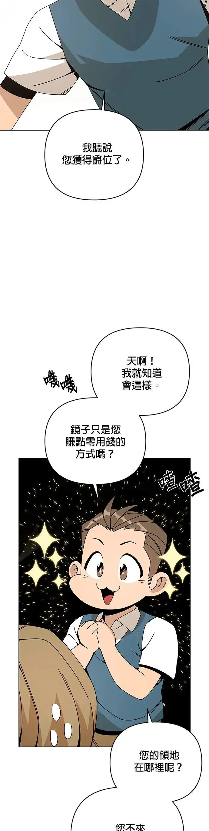 第39话 独门的食谱 第32页