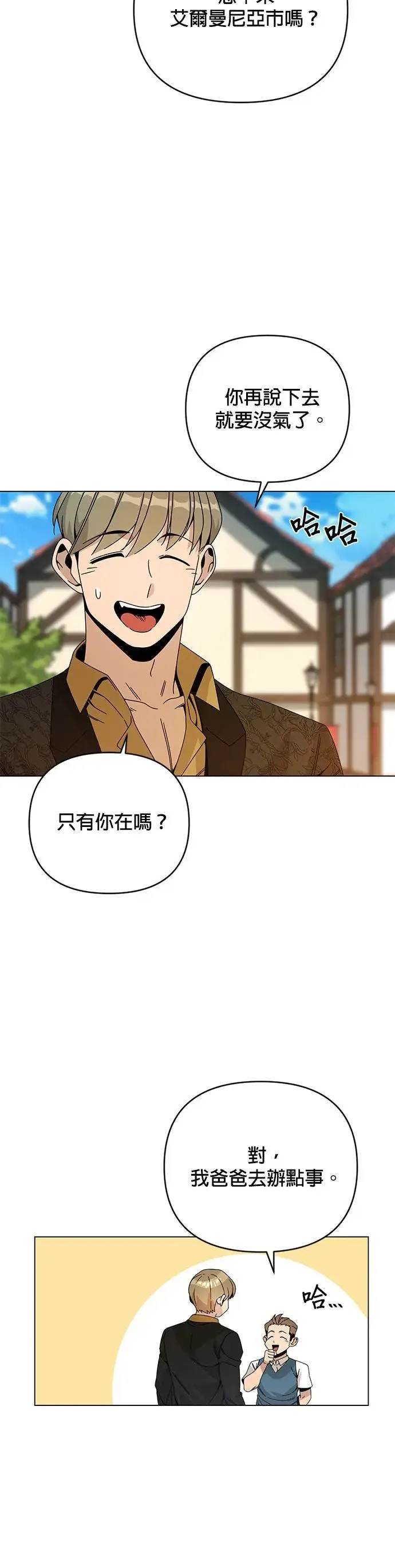 第39话 独门的食谱 第33页