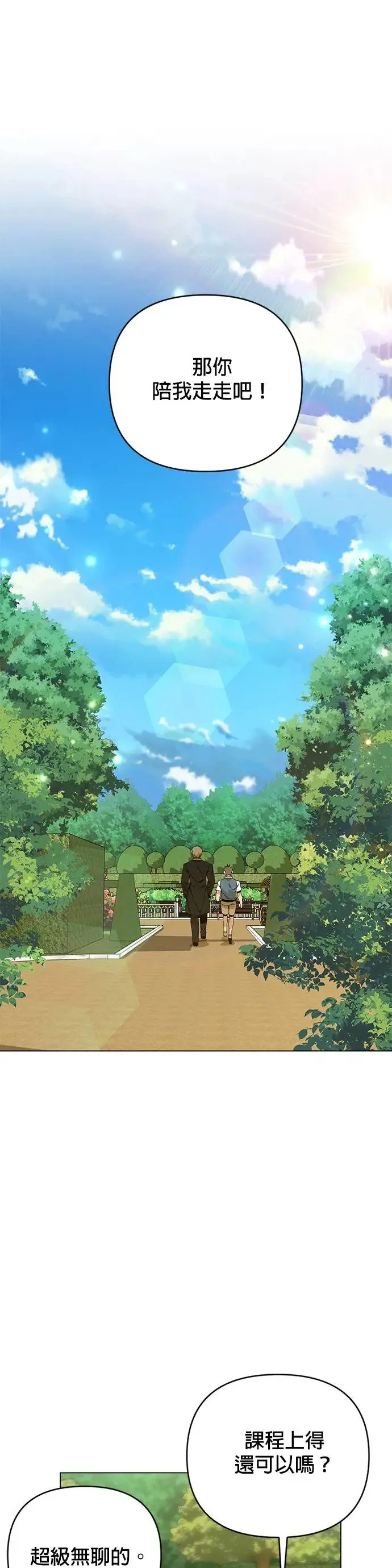第39话 独门的食谱 第34页