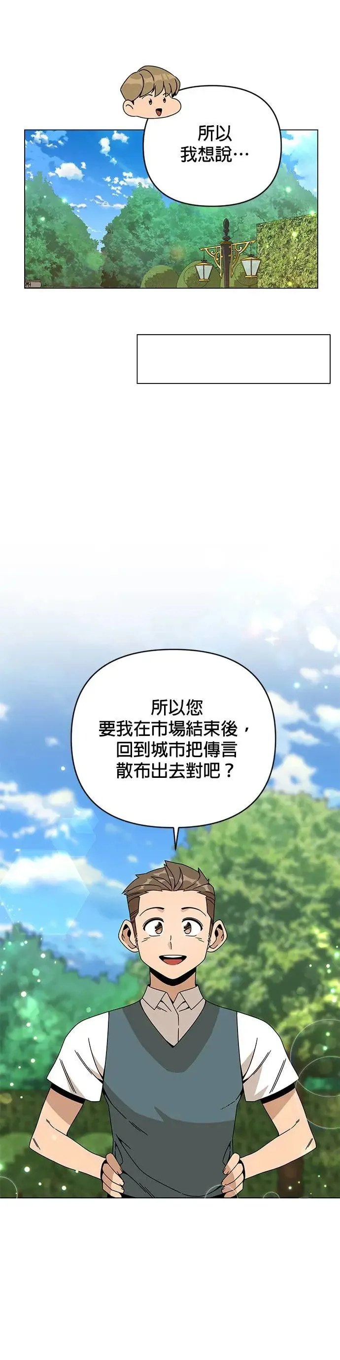 第39话 独门的食谱 第36页
