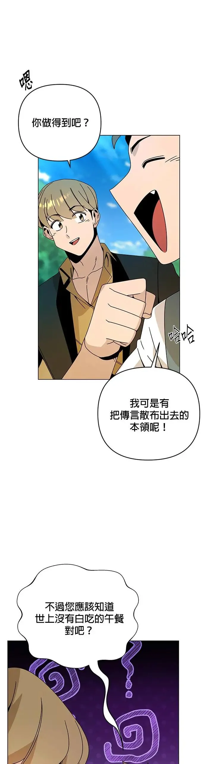 第39话 独门的食谱 第37页