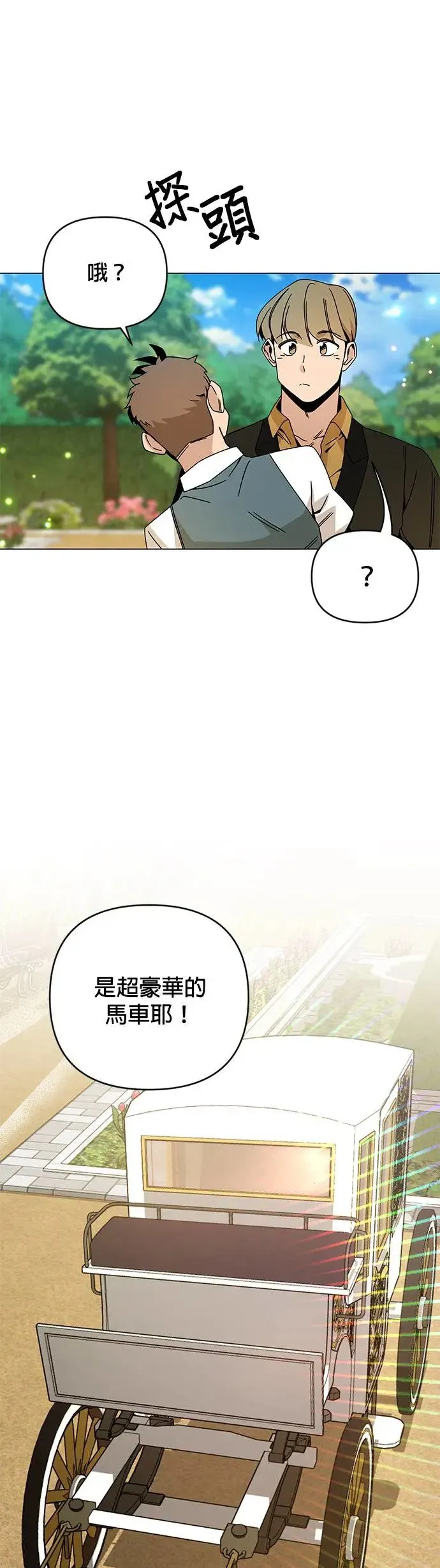 第39话 独门的食谱 第40页