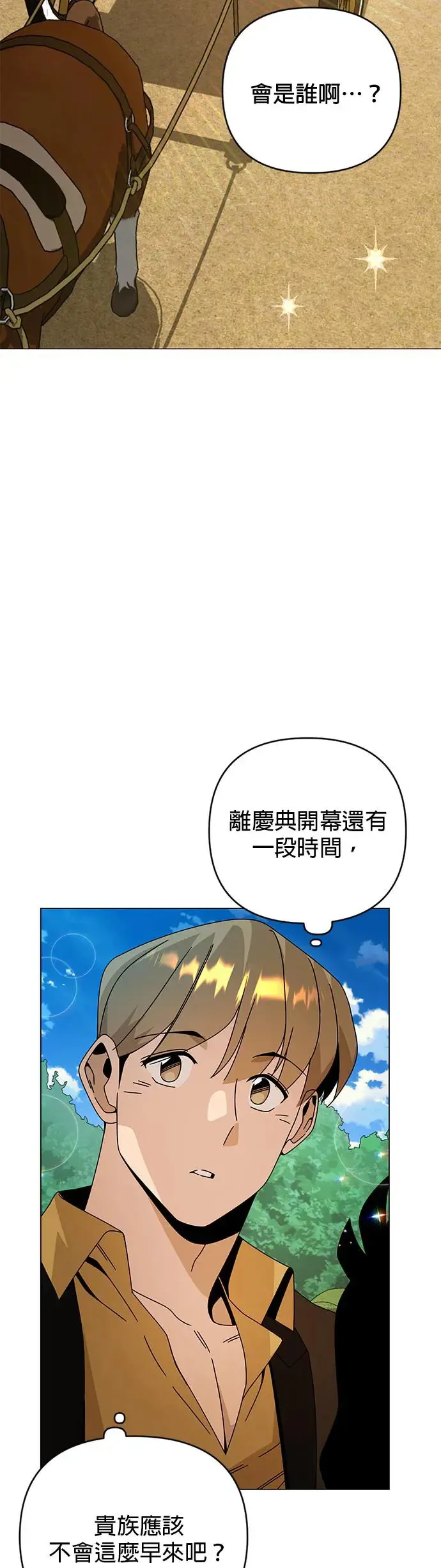 第39话 独门的食谱 第41页