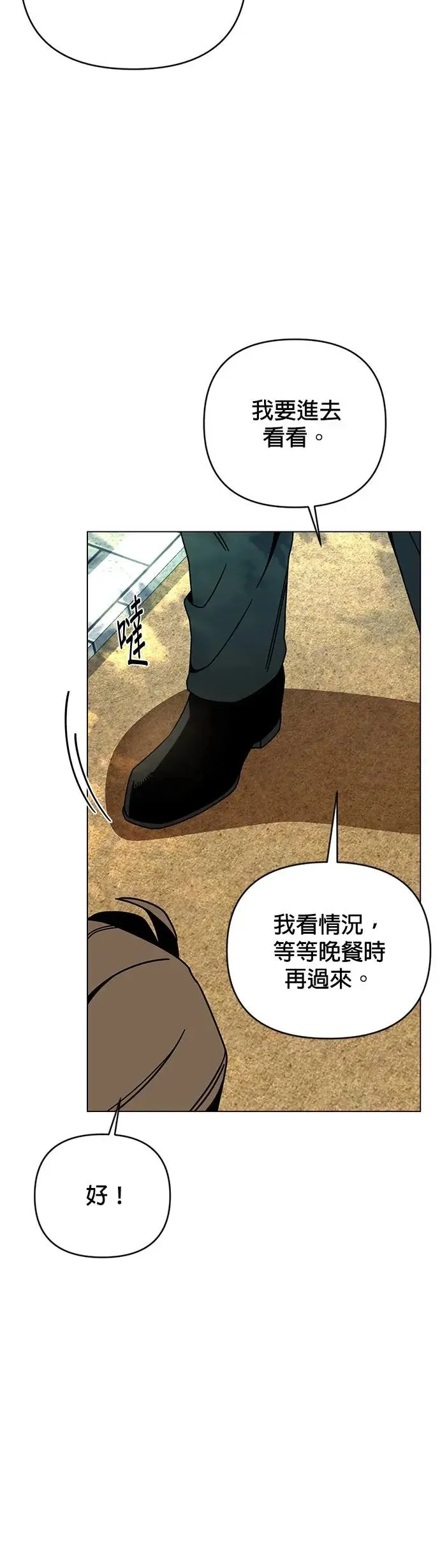 第39话 独门的食谱 第42页