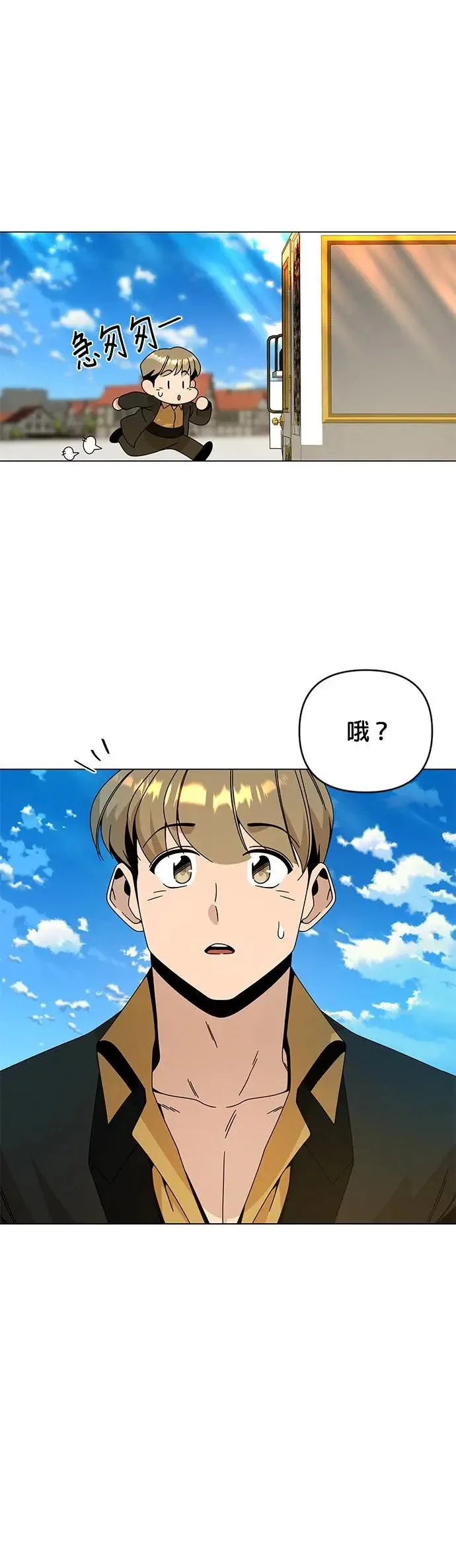第39话 独门的食谱 第43页
