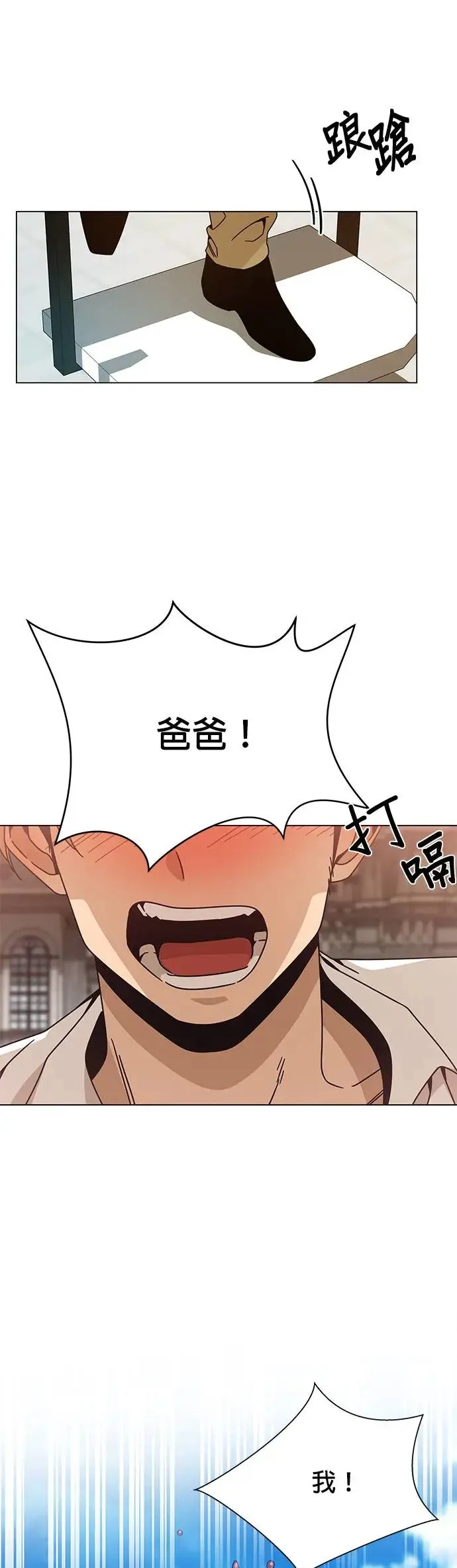 第39话 独门的食谱 第44页