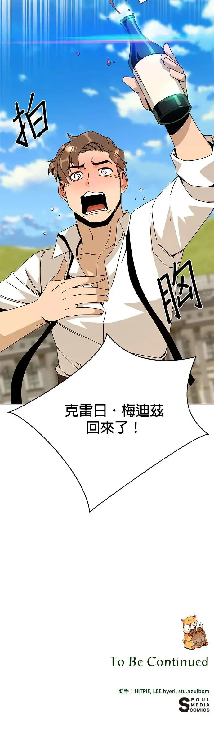 第39话 独门的食谱 第45页