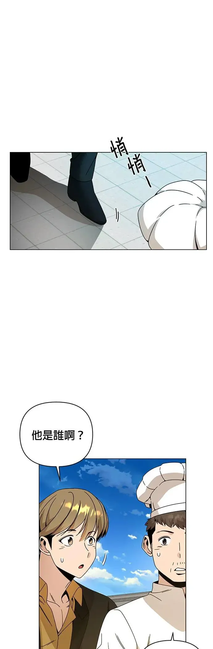 第39话 独门的食谱 第46页