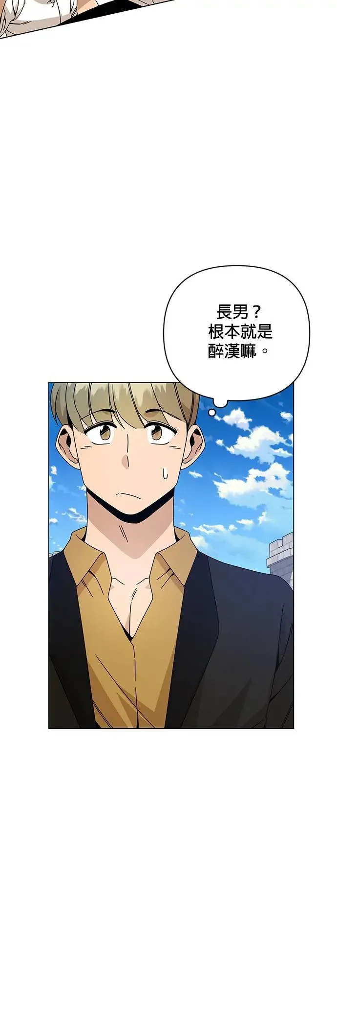 第40话 克雷日・梅迪兹 第3页