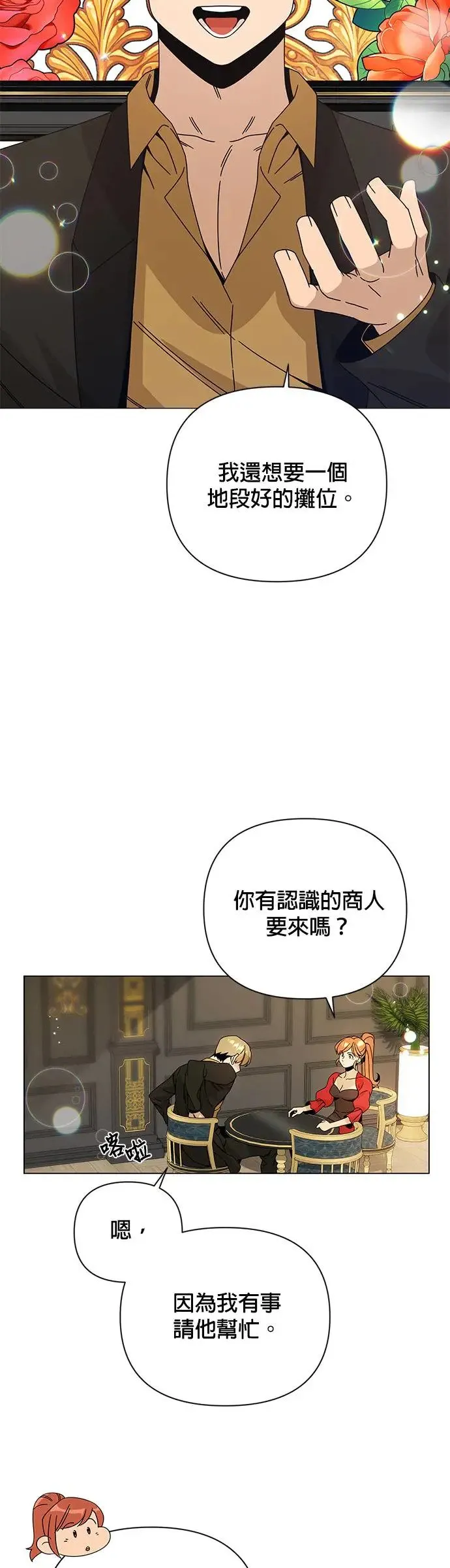 第40话 克雷日・梅迪兹 第13页